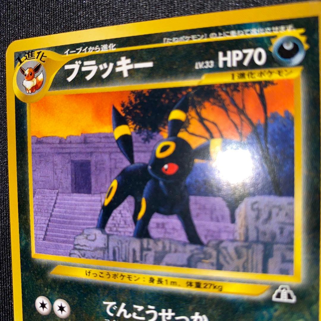 ブラッキー LV.33 旧裏面 No.197 プレミアムファイル2ポケモンカード