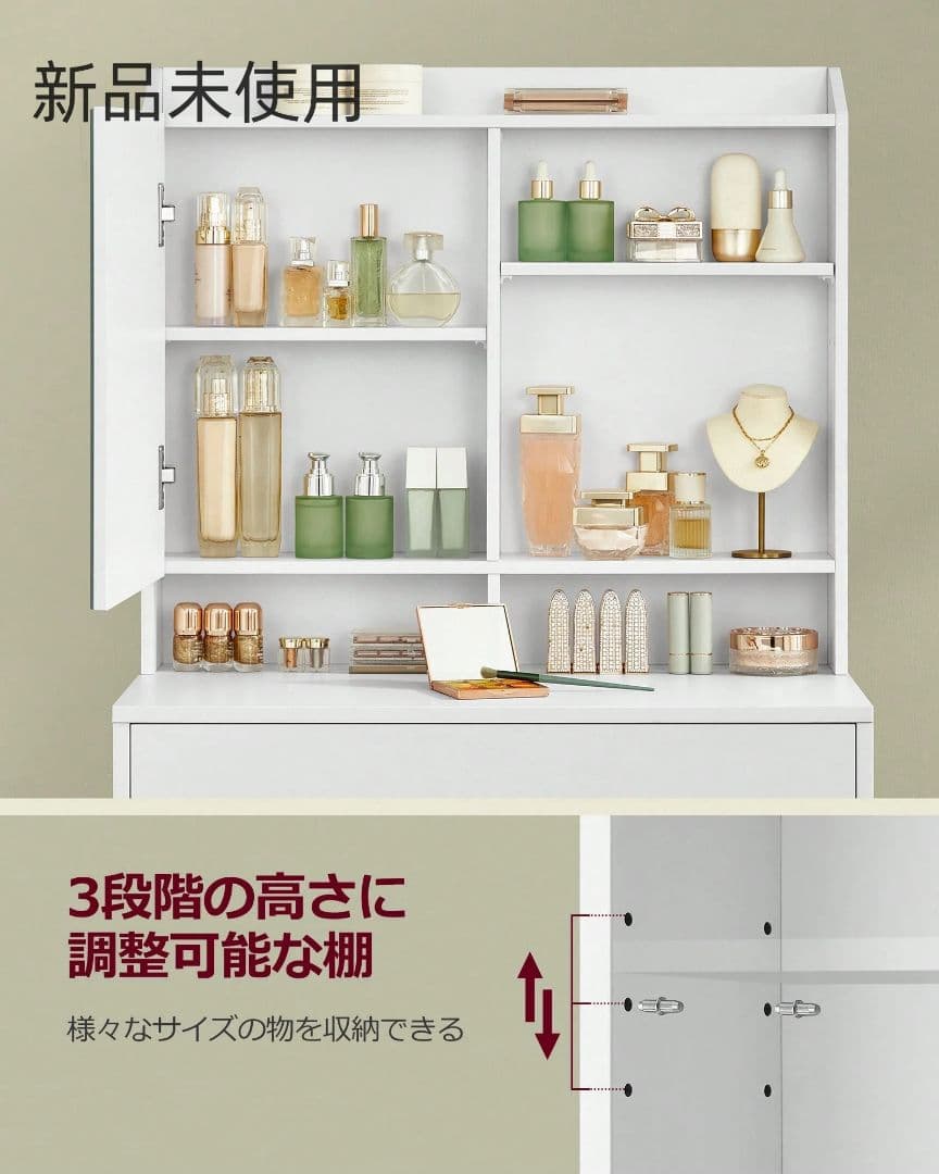 おしゃれ ドレッサー コスメ収納 棚板調節可能 北欧風 寝室用