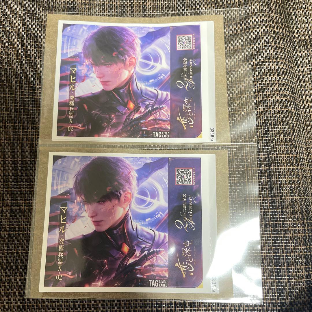 恋と深空 サントリーコラボ缶 第一弾 マヒル 2枚セット - メルカリ