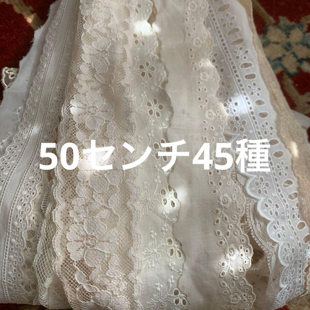 ジャンクジャーナル素材☆コットンレース多めな紅茶染めエクリュカラー