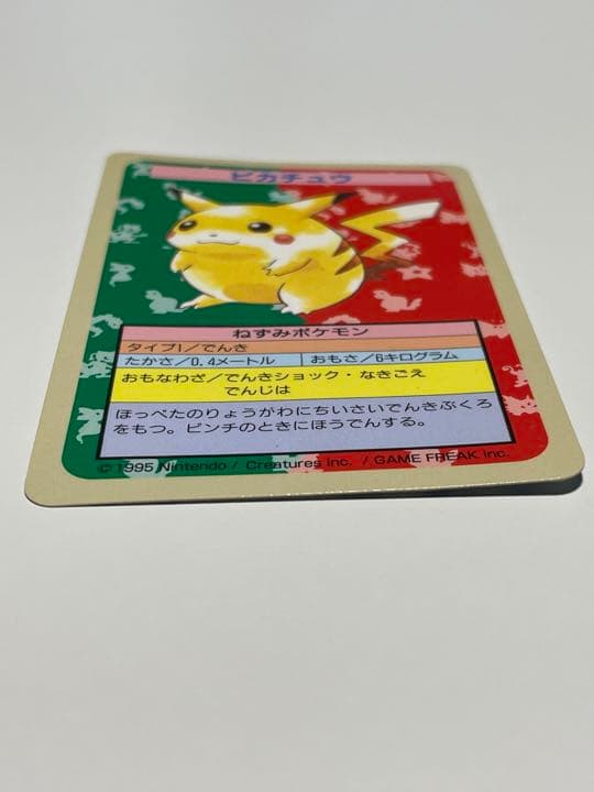 ポケモントップサン番号なし エラー版 六枚セットポケモンカード