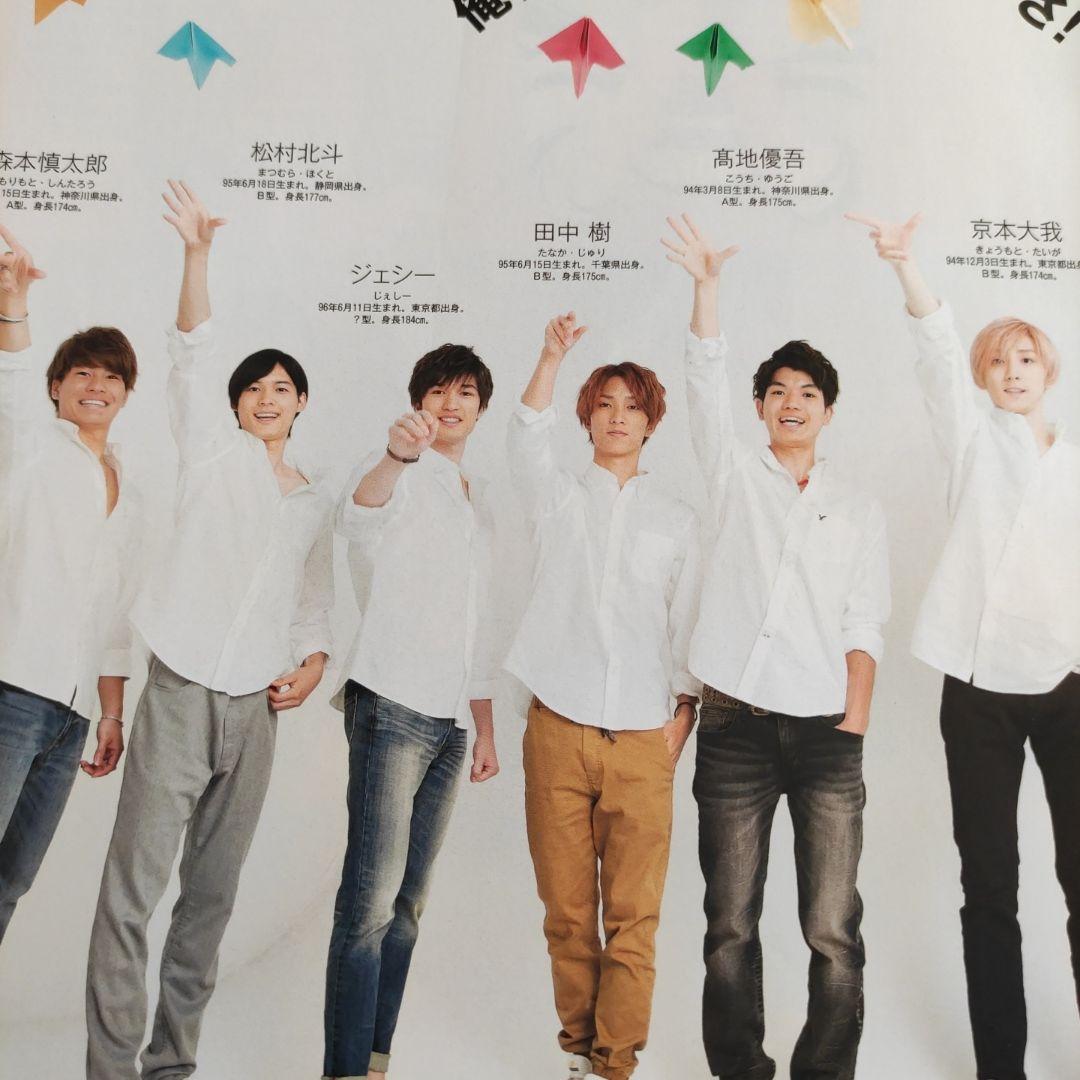 7 SixTONES 切り抜き 京本大我 松村北斗 髙地優吾 田中樹 ジェシー