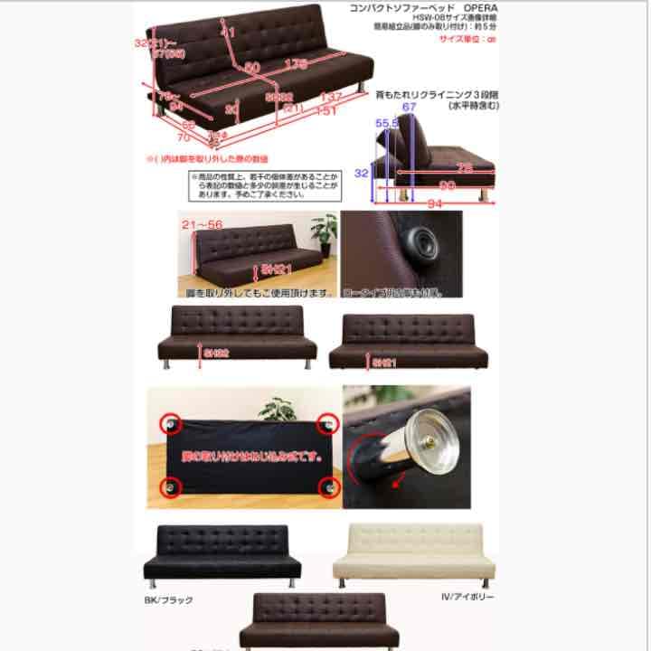 高級感溢れる！！OPERA　コンパクトソファベッド