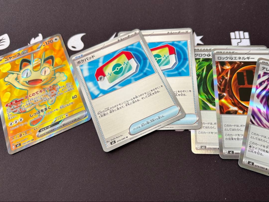 ニャースex SR ポケパッド2枚 エネルギー3種 セット - メルカリ