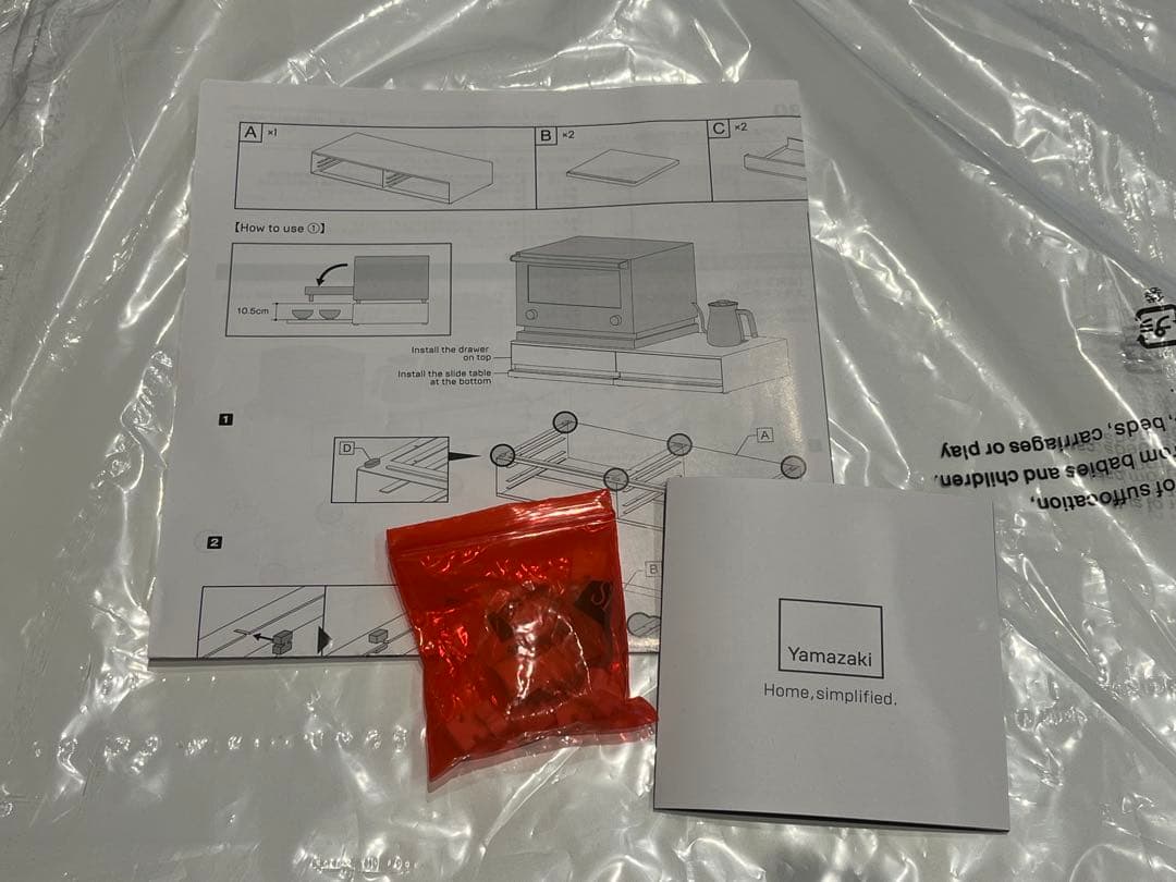 【お買得♪】Yamazaki 収納ボックス ホワイト 幅80cm