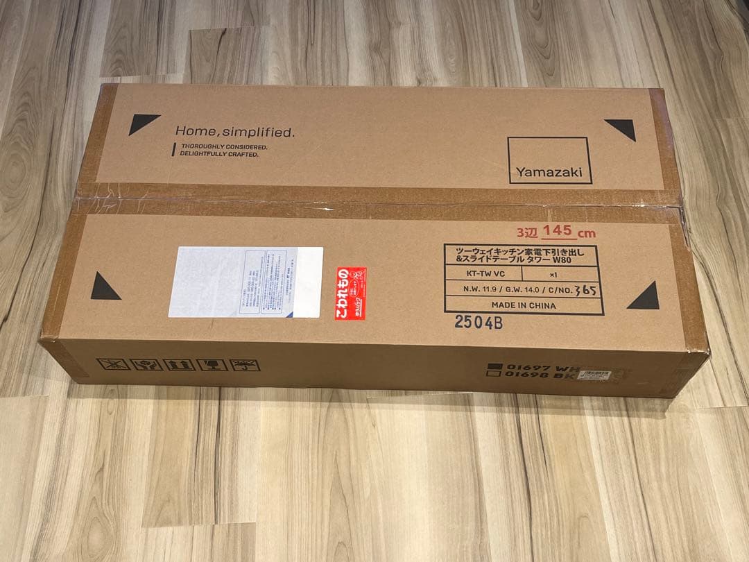 【お買得♪】Yamazaki 収納ボックス ホワイト 幅80cm