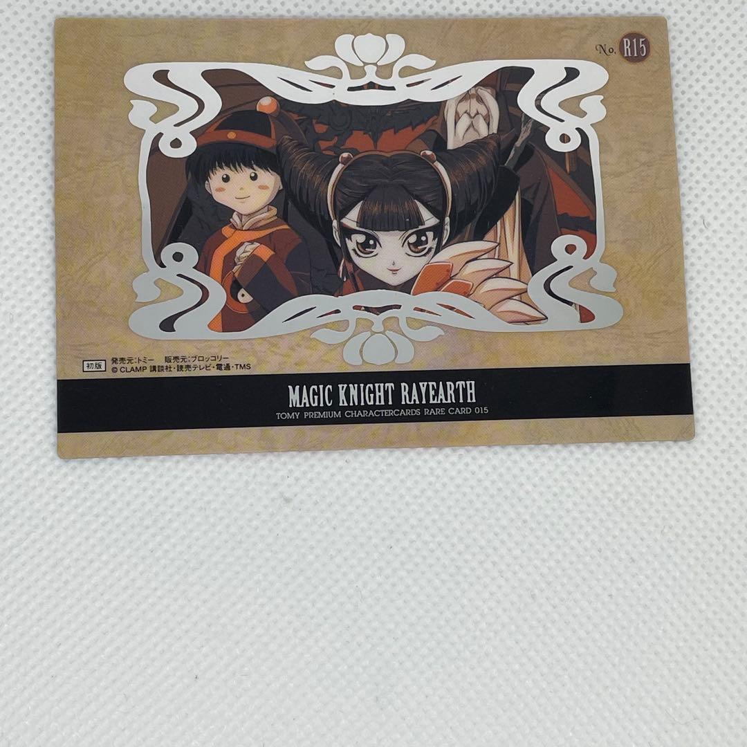 魔法騎士レイアース トミー プレミアムキャラクターカード - メルカリ