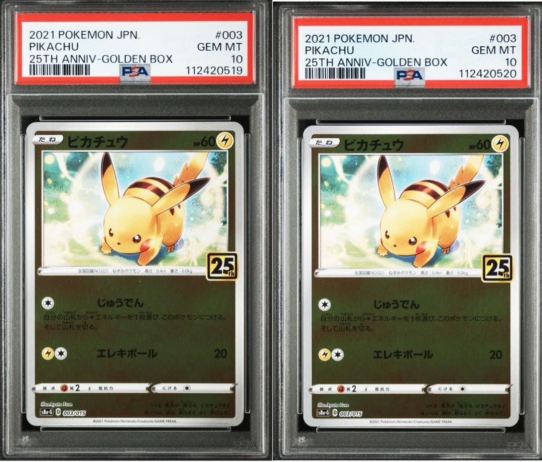 psa10&psa7】2連番、2025年 ピカチュウ マクドナルドカード