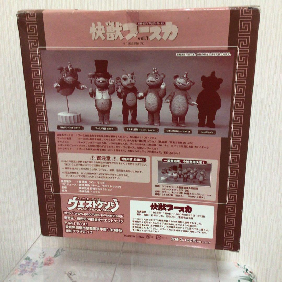 ウエストケンジ 怪獣ブースカ 500セット限定ピンクカラー フィギュア