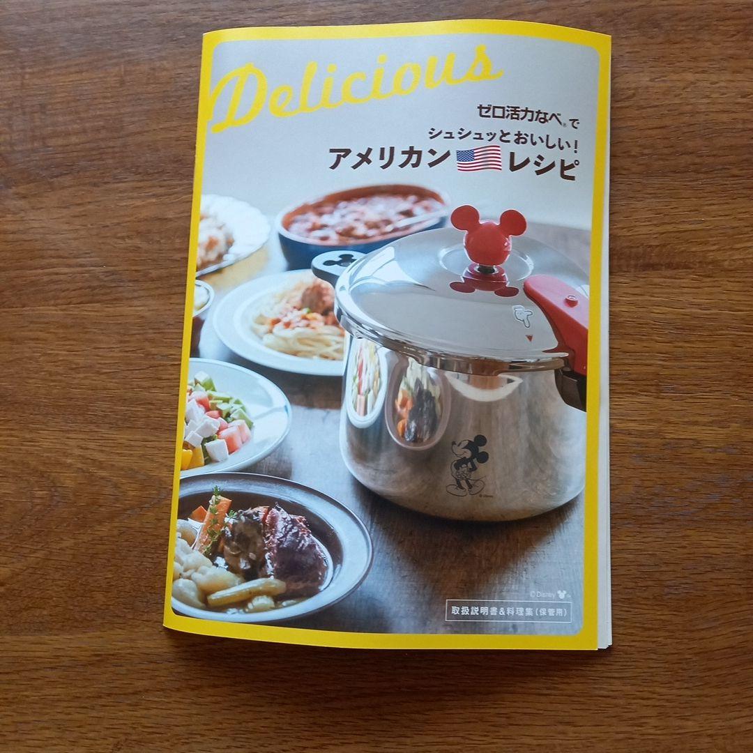 Disney Minnie Mouse 圧力鍋 2.5L