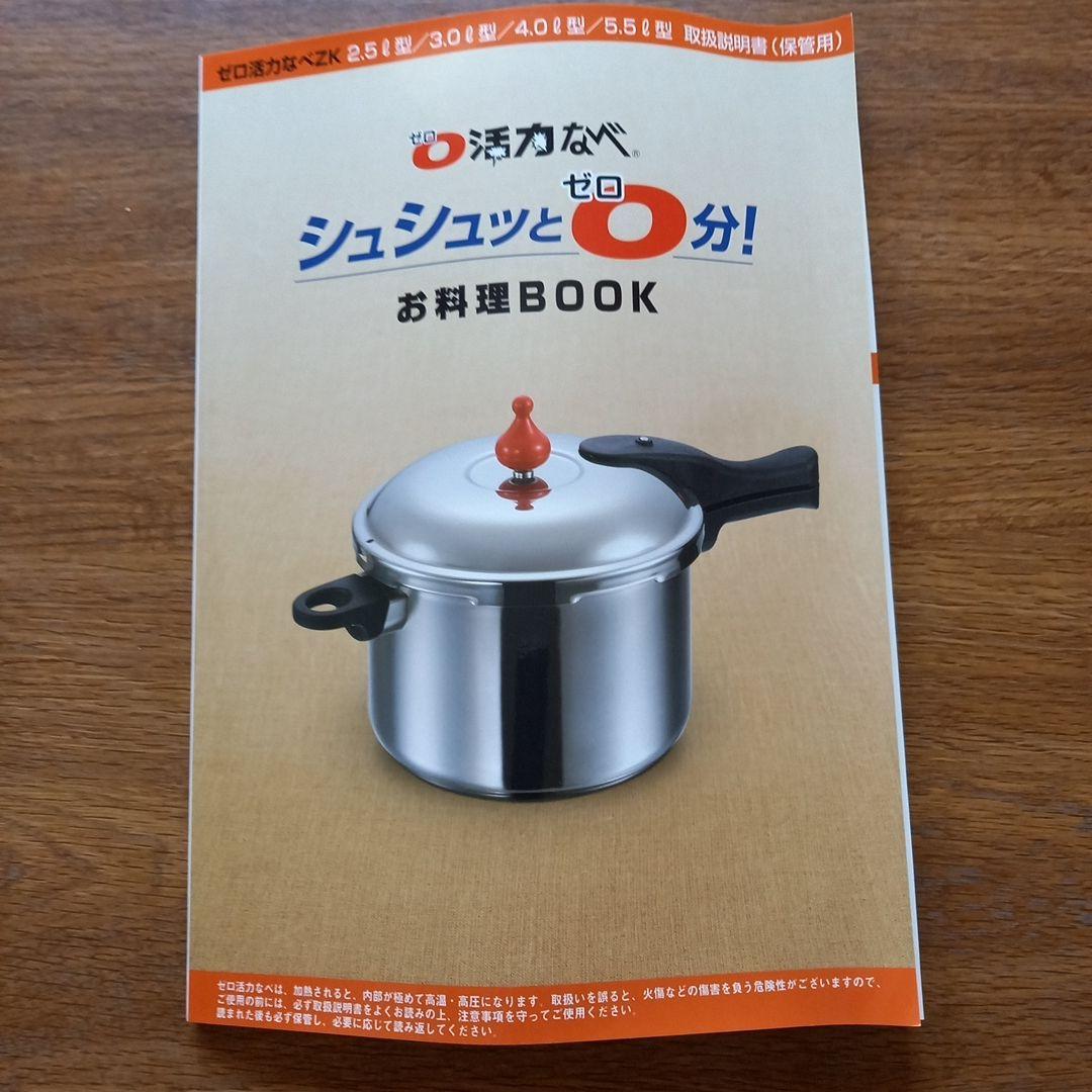 Disney Minnie Mouse 圧力鍋 2.5L