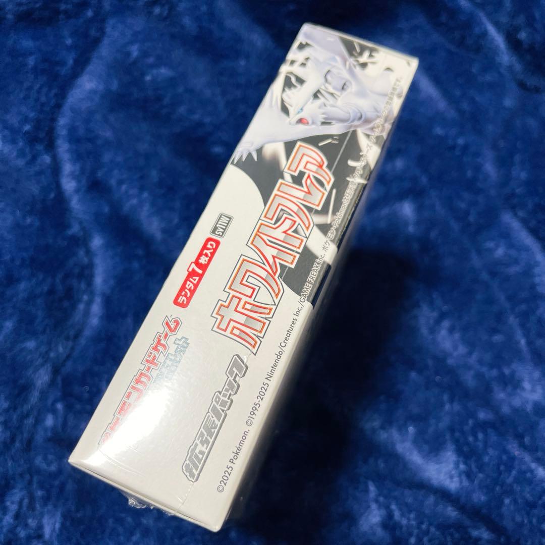 ホワイトフレア シュリンク付き 未開封 1BOX ポケモンカード 拡張パック
