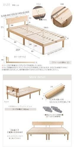 タンスのゲン ベッド シングル 天然木 北欧パイン材使用 宮棚 2口コンセント*