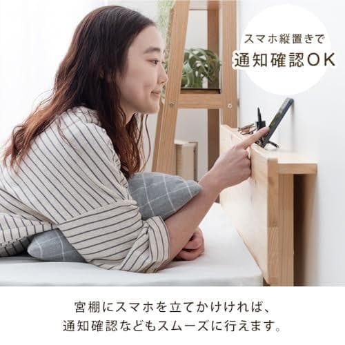 タンスのゲン ベッド シングル 天然木 北欧パイン材使用 宮棚 2口コンセント*