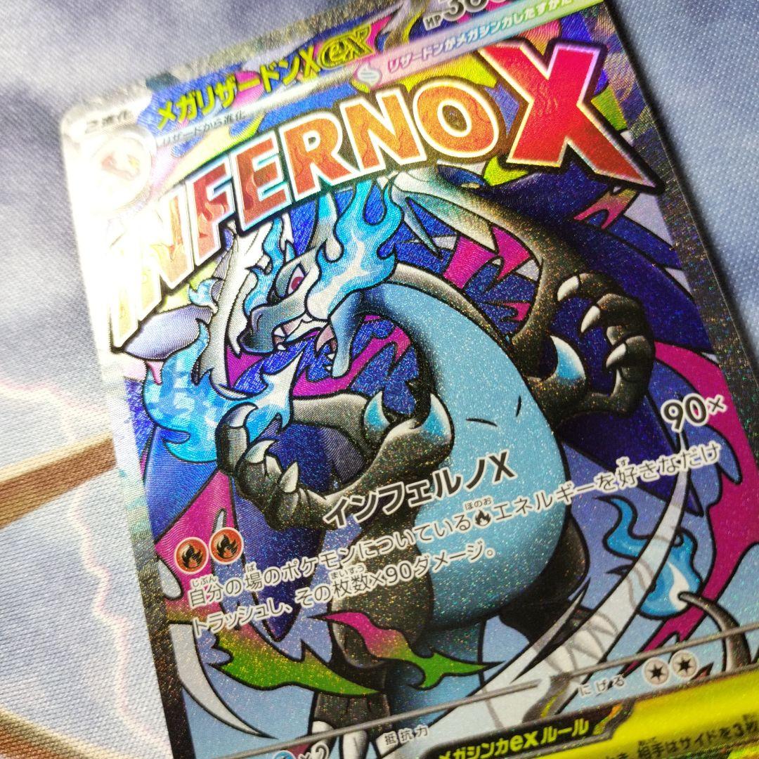 ポケモンカード メガリザードンXex MA MEGAドリームパック - メルカリ