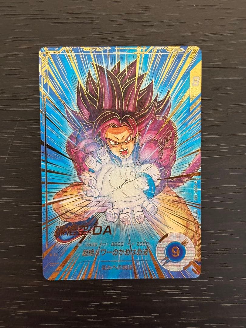 ドラゴンボールスーパーダイバーズ SDV5-055 GDR☆パラレル 孫悟空DA