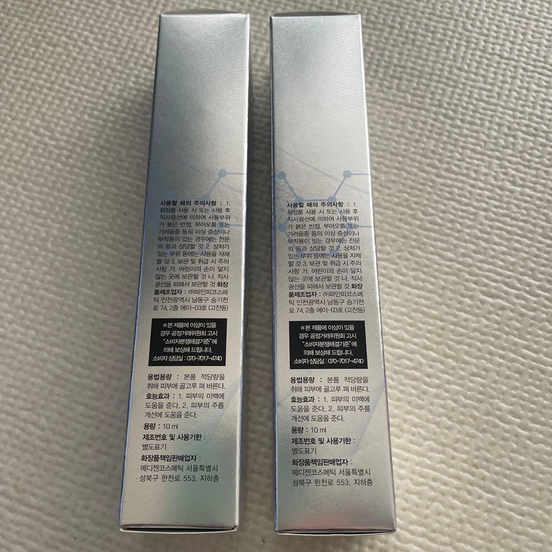 新品　未使用　BAVIPLAN しみとり