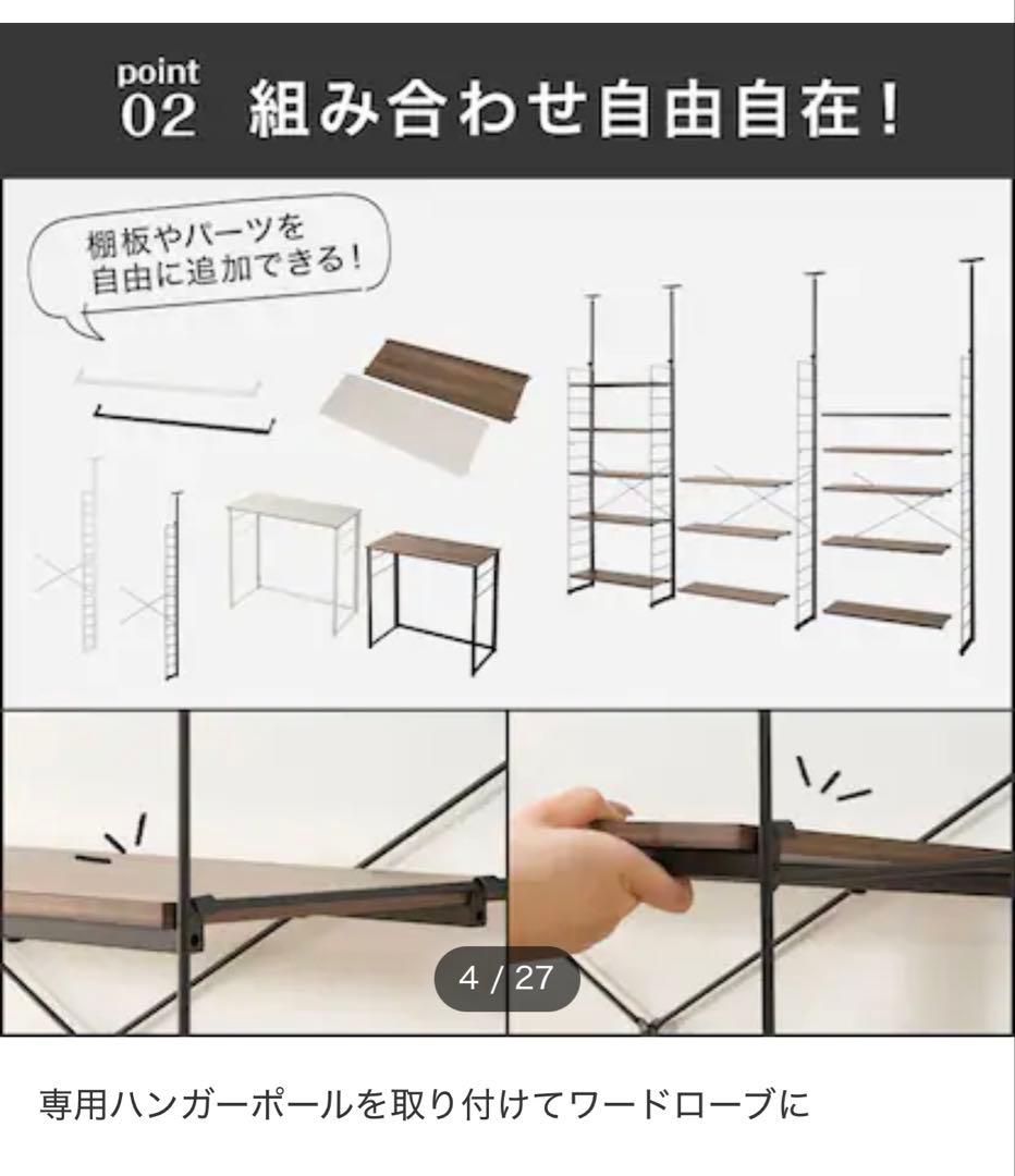 ちは　突っ張り壁面収納Nポルダ(ミドルブラウン)棚板3枚