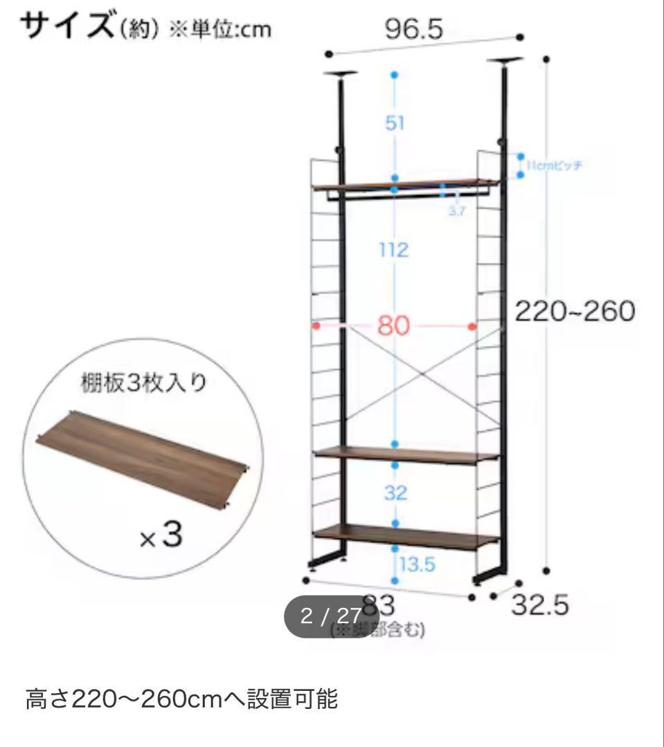 ちは　突っ張り壁面収納Nポルダ(ミドルブラウン)棚板3枚
