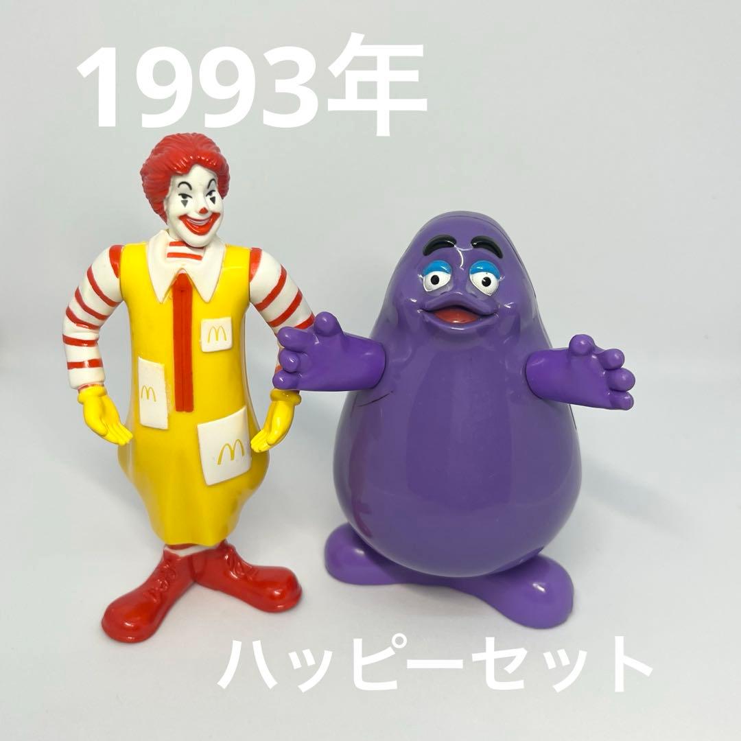 レトロ ハッピーセット ドナルド マクドナルド グリマス1993年製
