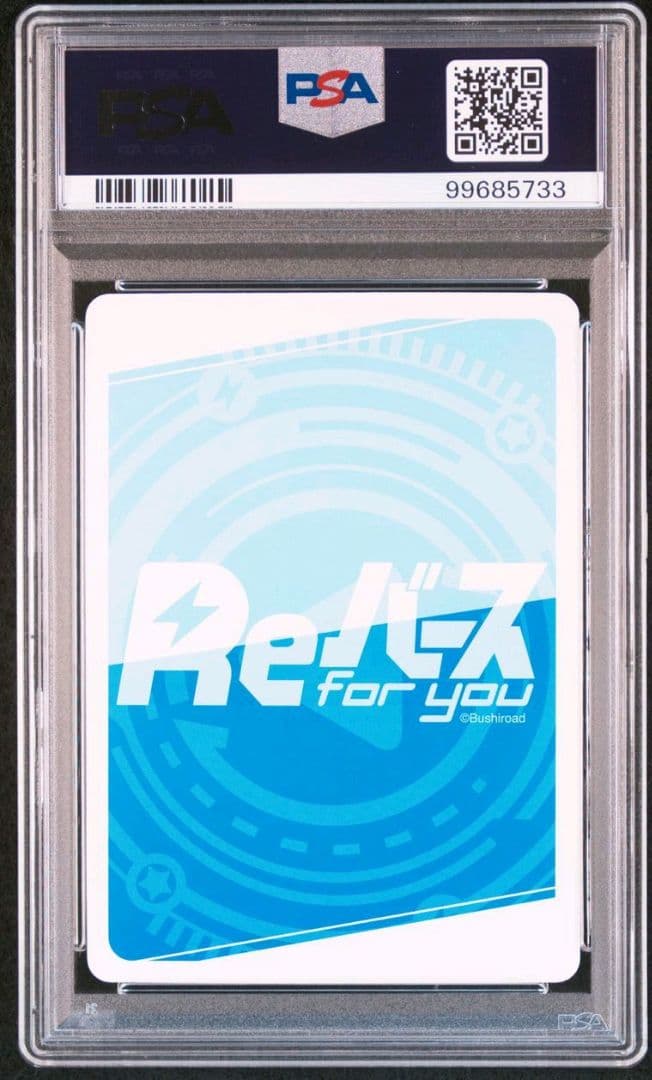 REバース 陰の実力者になりたくて ベータ pp PSA10