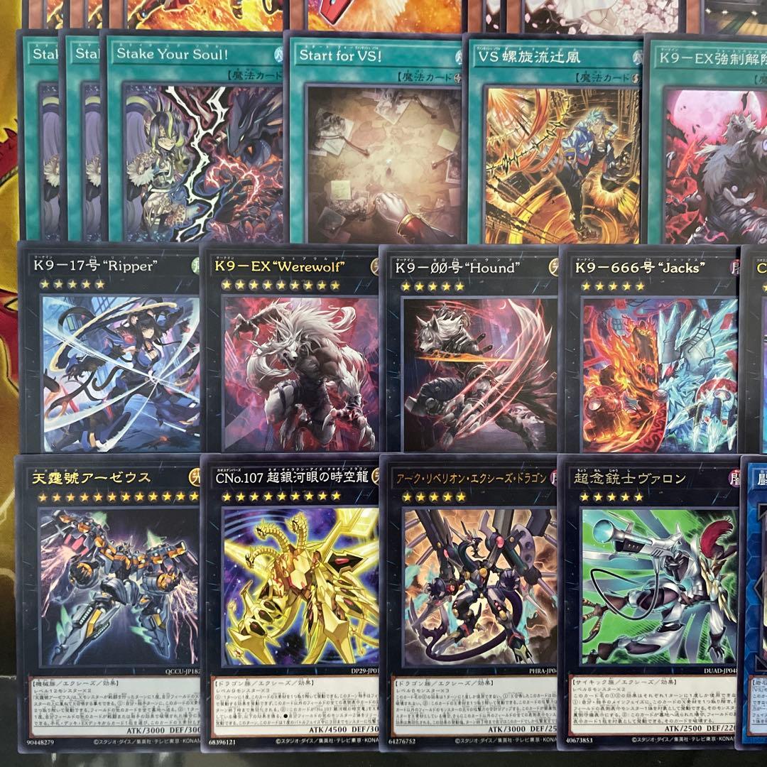 大会優勝構築 VSK9デッキ ヨクル ラゼン マッドラヴ ホーリースー