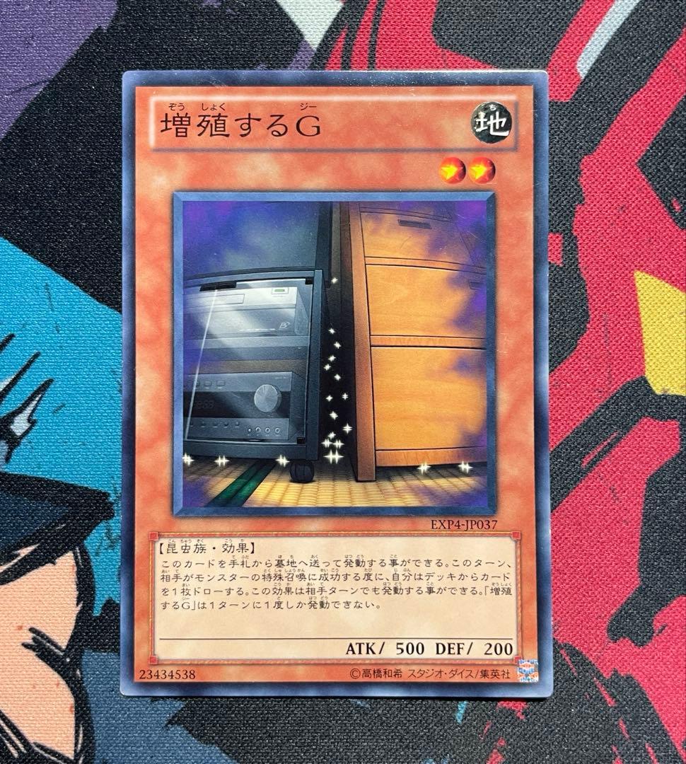 【ALL初期型番】増殖するG・灰流うらら・無限泡影・墓穴の指名者 まとめセット③