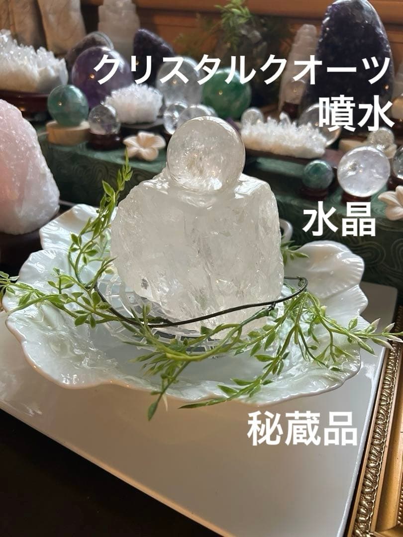 ✨破格✨絶品‼️水晶☆噴水☆天然石⭐︎ファウンテン☆秘蔵品⭐︎1321g