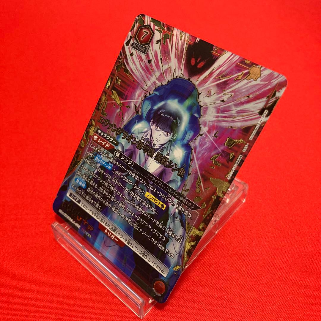 ユニオンアリーナ エヴァンゲリオン初号機 疑似シン化 SR パラレル