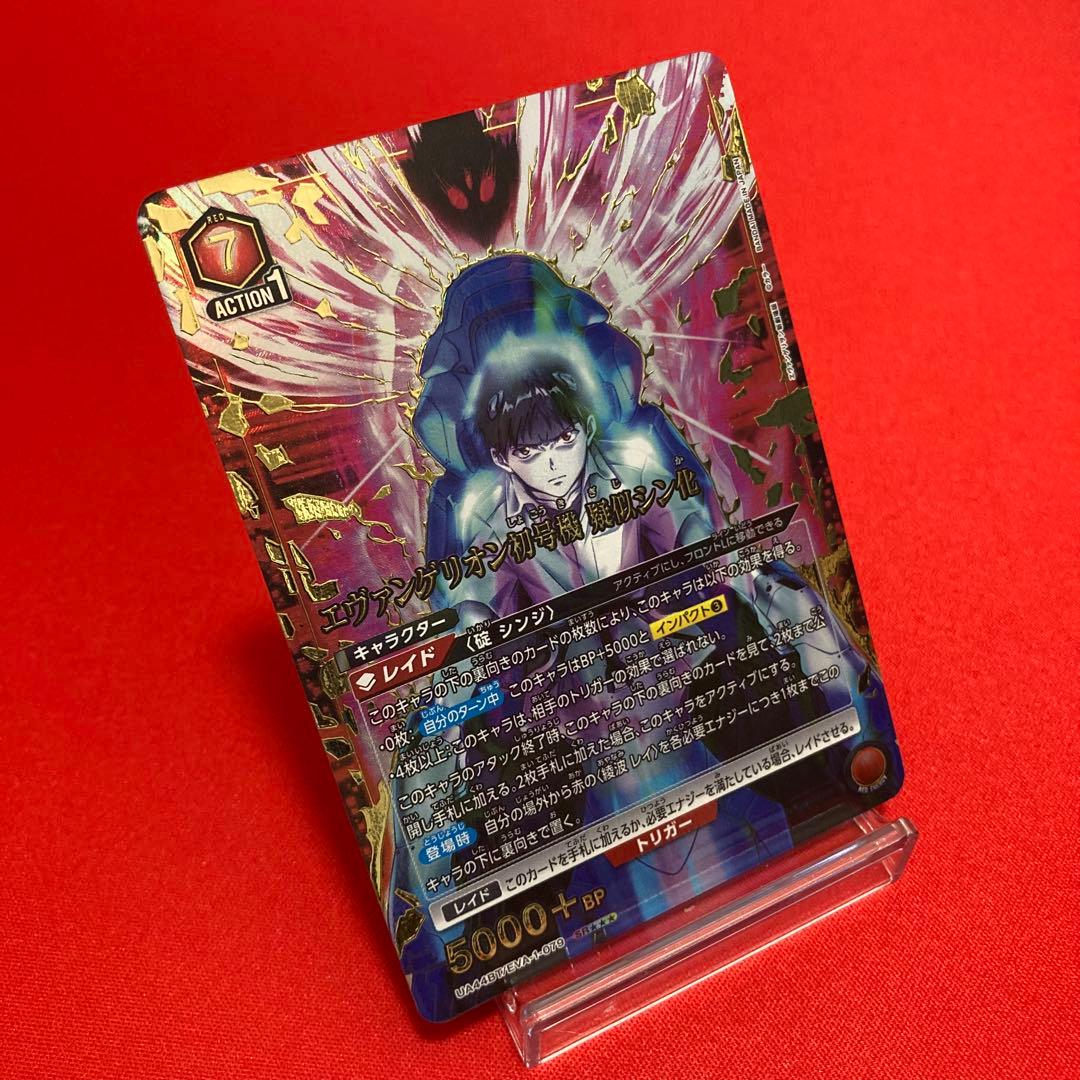 ユニオンアリーナ エヴァンゲリオン初号機 疑似シン化 SR パラレル