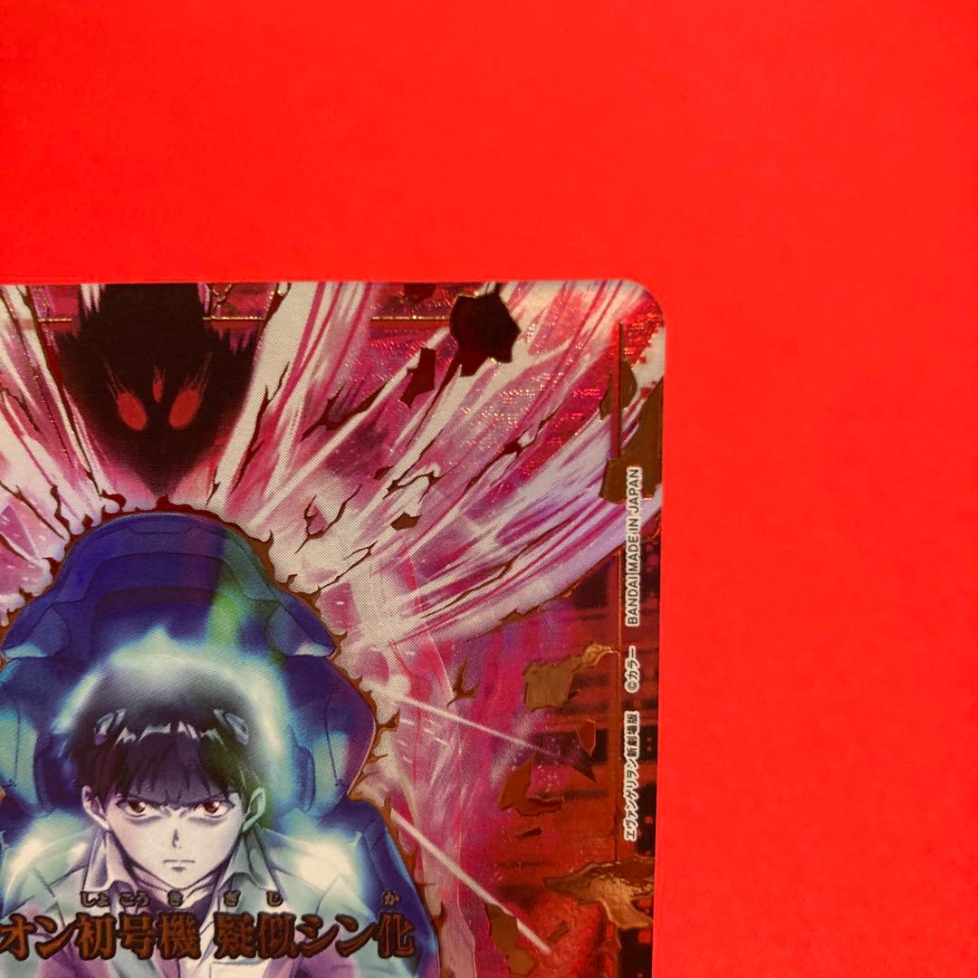 ユニオンアリーナ エヴァンゲリオン初号機 疑似シン化 SR パラレル