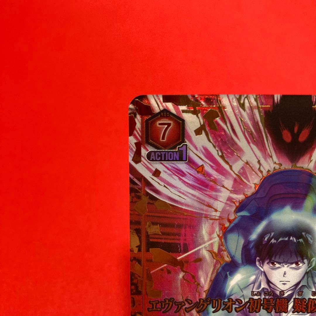 ユニオンアリーナ エヴァンゲリオン初号機 疑似シン化 SR パラレル