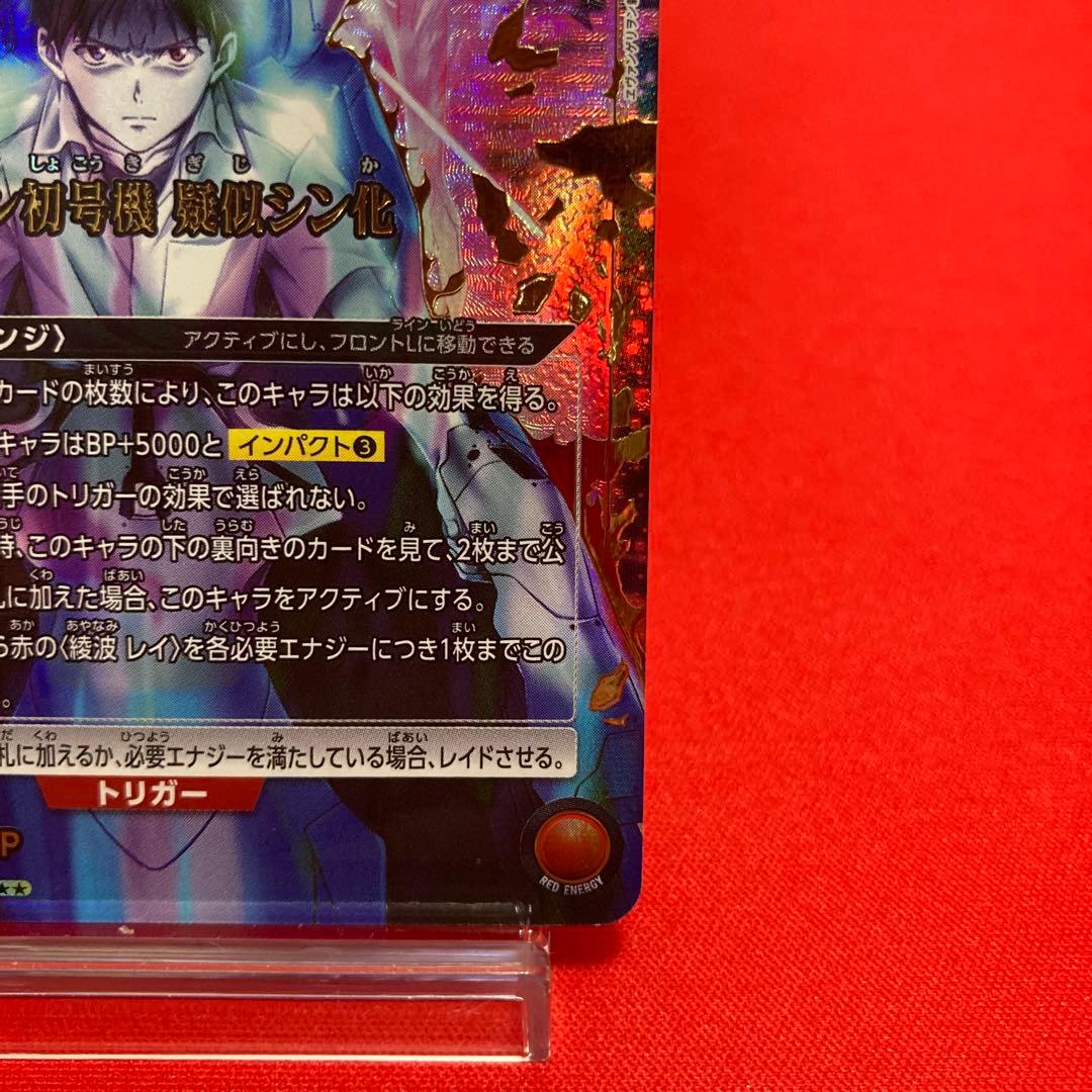 ユニオンアリーナ エヴァンゲリオン初号機 疑似シン化 SR パラレル