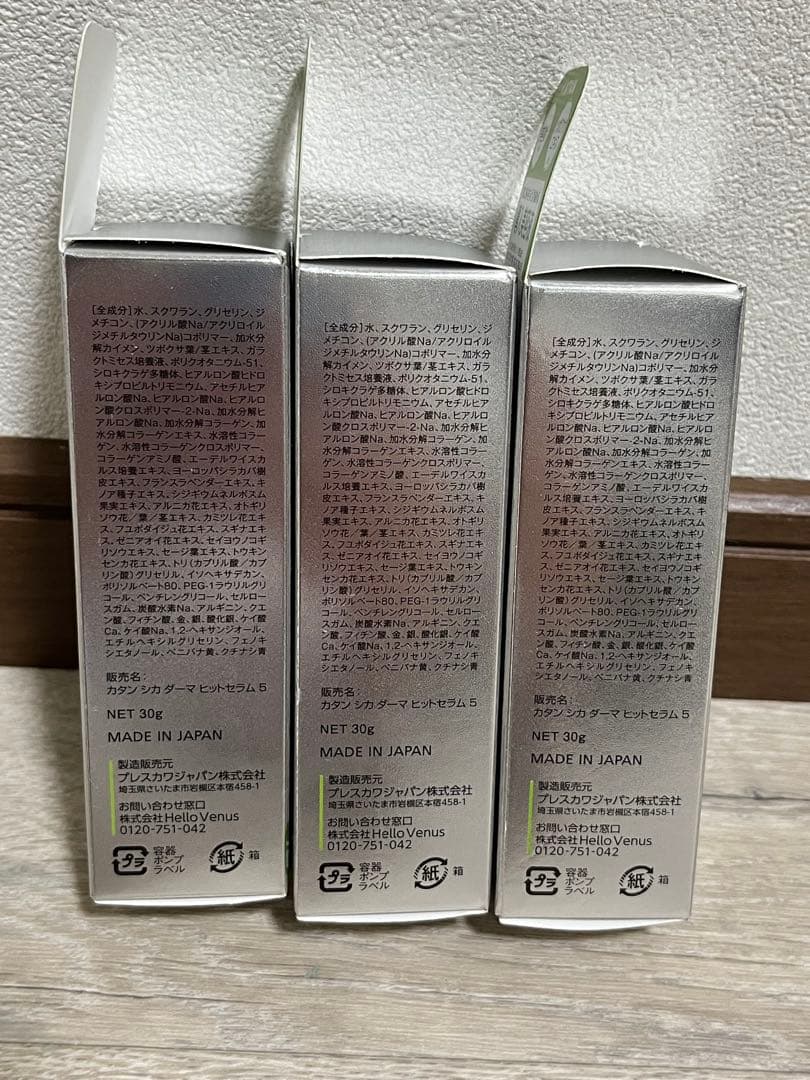 KATAN CICA DERMA HIT SERUM 3本セット