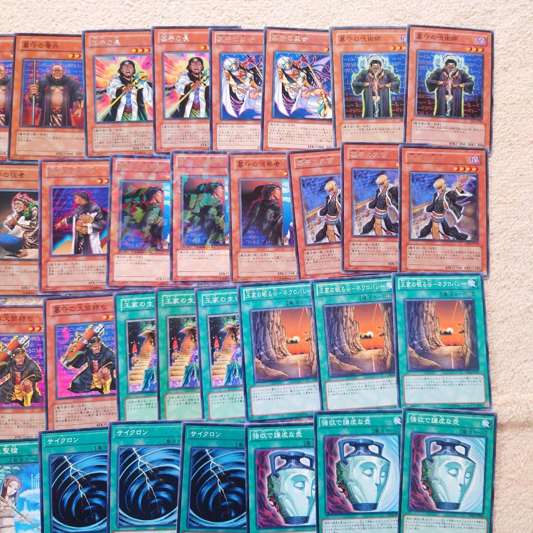 パ6146 遊戯王 1103環境 墓守 デッキ パーツ - メルカリ