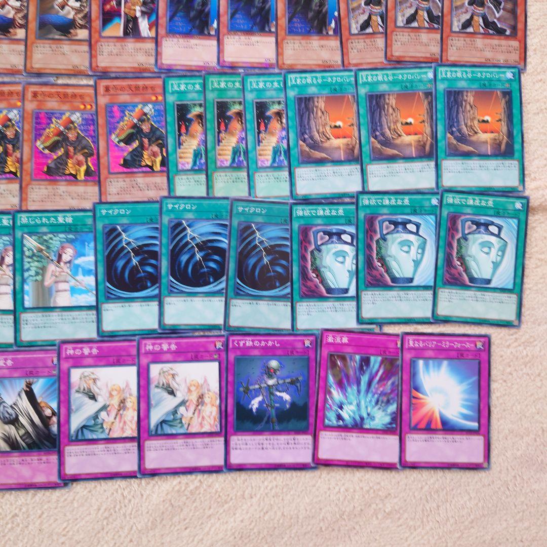 パ6146 遊戯王 1103環境 墓守 デッキ パーツ - メルカリ