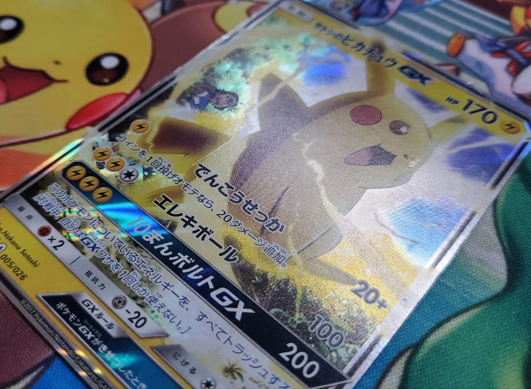 【良品】 サトシのピカチュウGX smd 2017 ポケモン 005/026