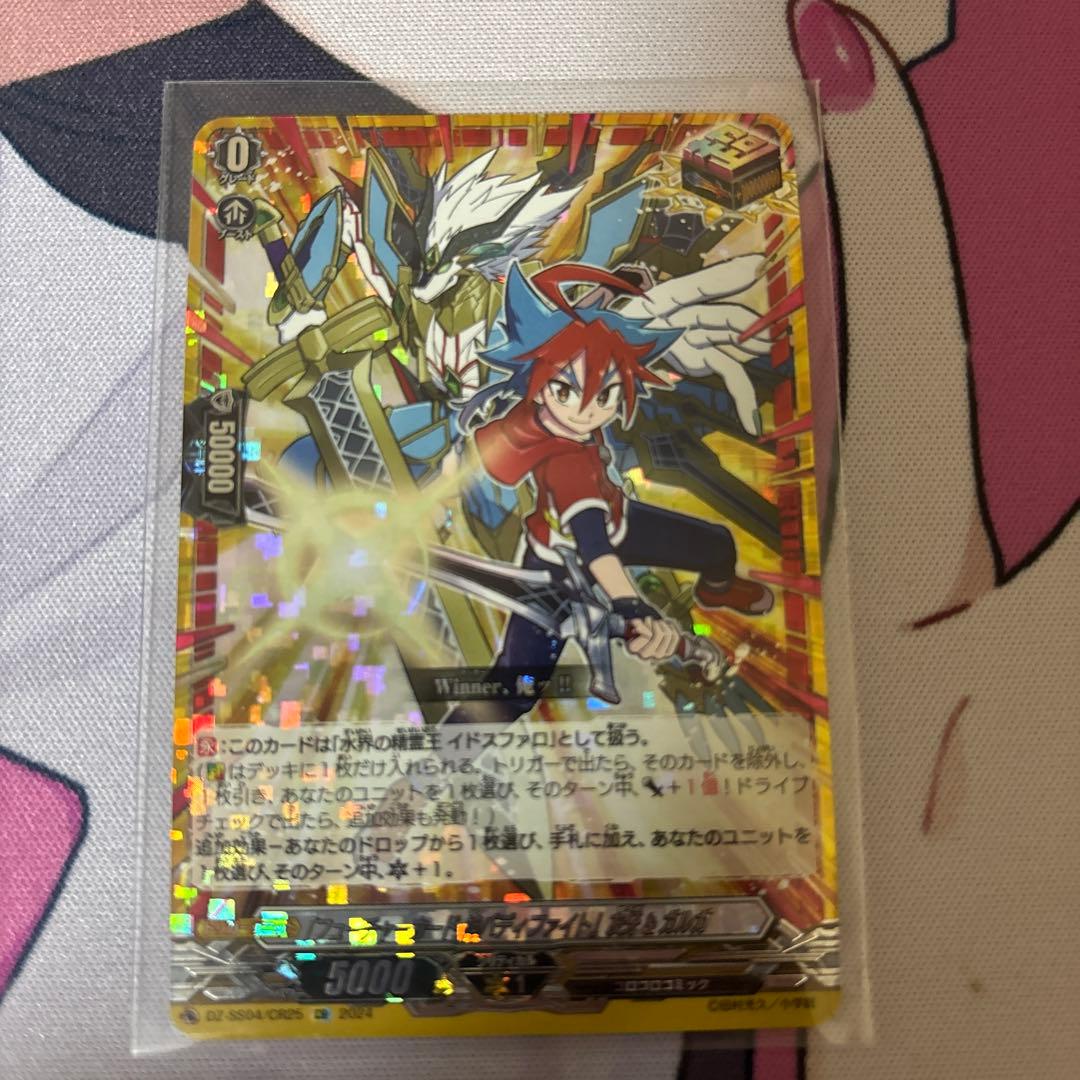 ヴァンガード フューチャーカード 神バディファイト 友牙＆ガルガ CR