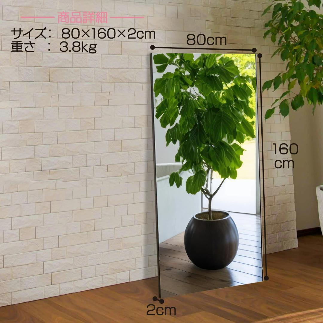 割れない鏡 スタンドミラー 全身鏡 幅80×高さ160cm スタンド付き（黒）