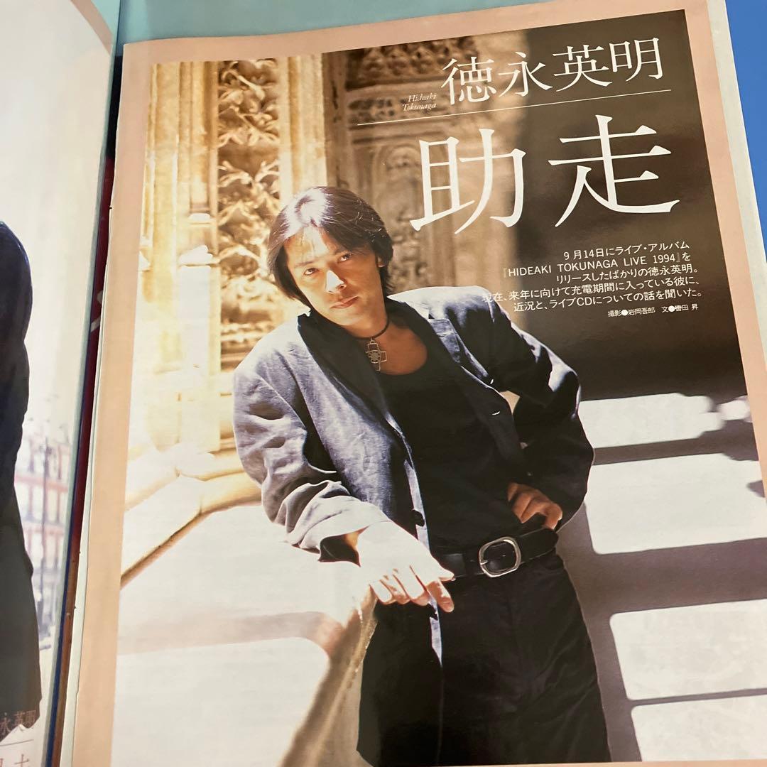 徳永英明 雑誌切り抜き 約172枚 - メルカリ