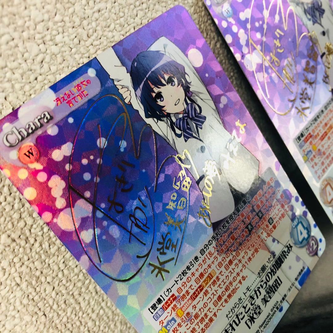 G87美品✨ChaosTCG 氷堂美智留 冴えない彼女の育てかた サインカード