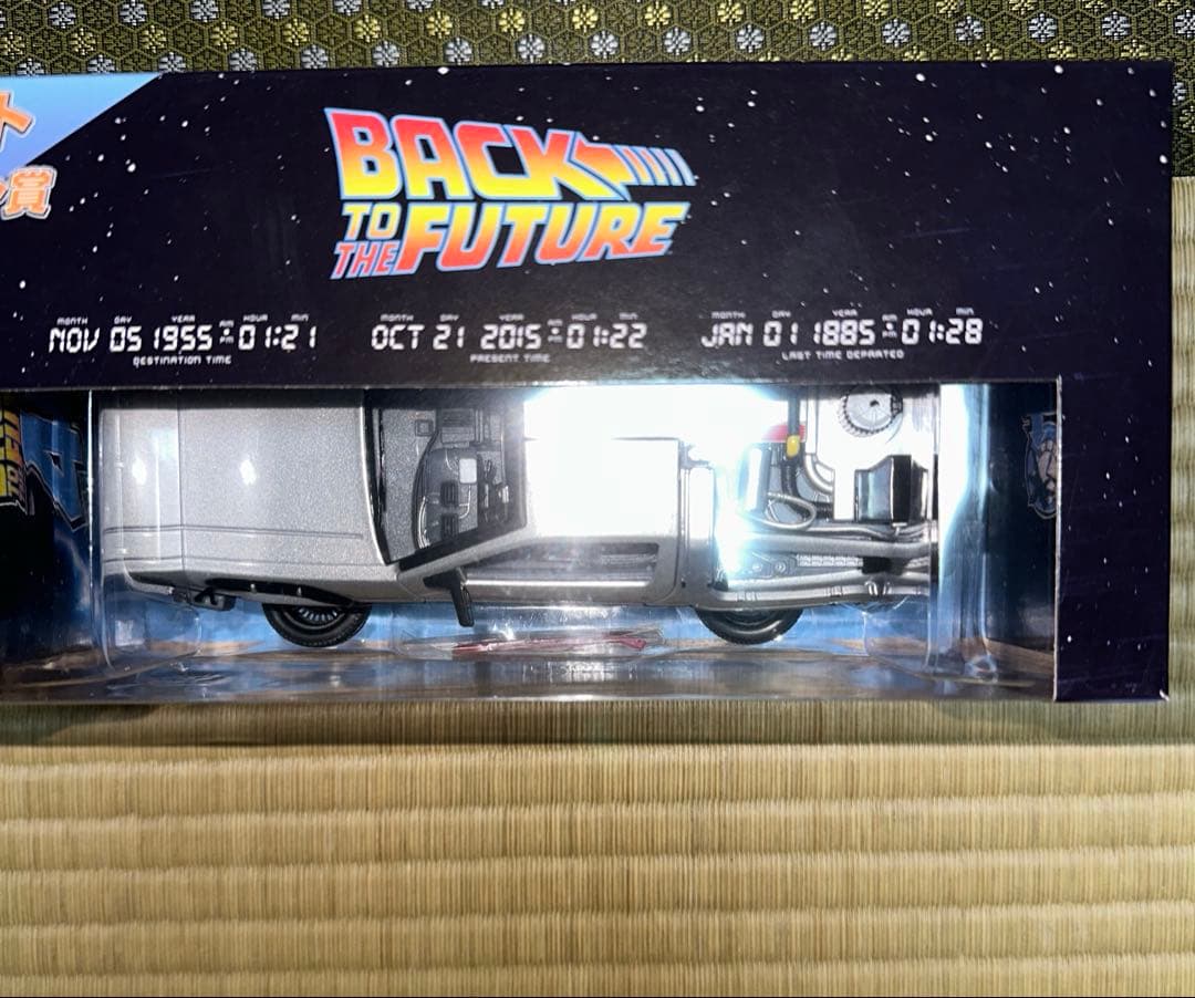 R*O様 フリューくじ バックトゥザフューチャー ラストゲット賞