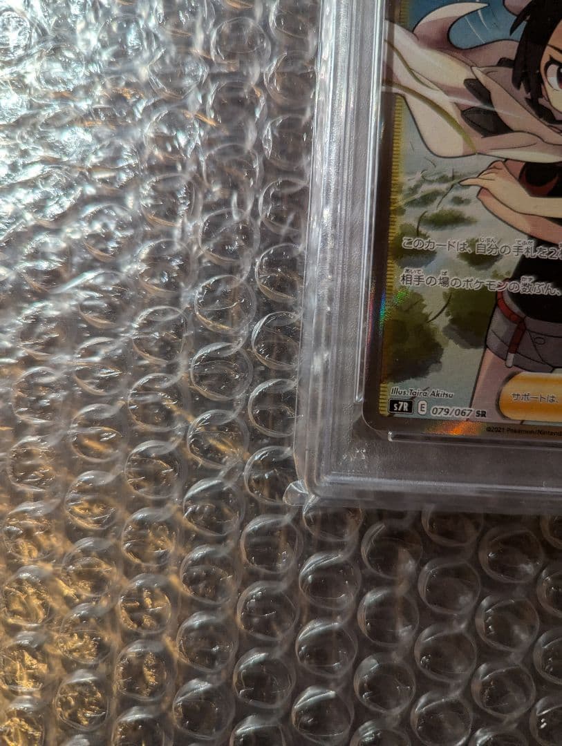 ポケカ ヒガナの決意 SR PSA10