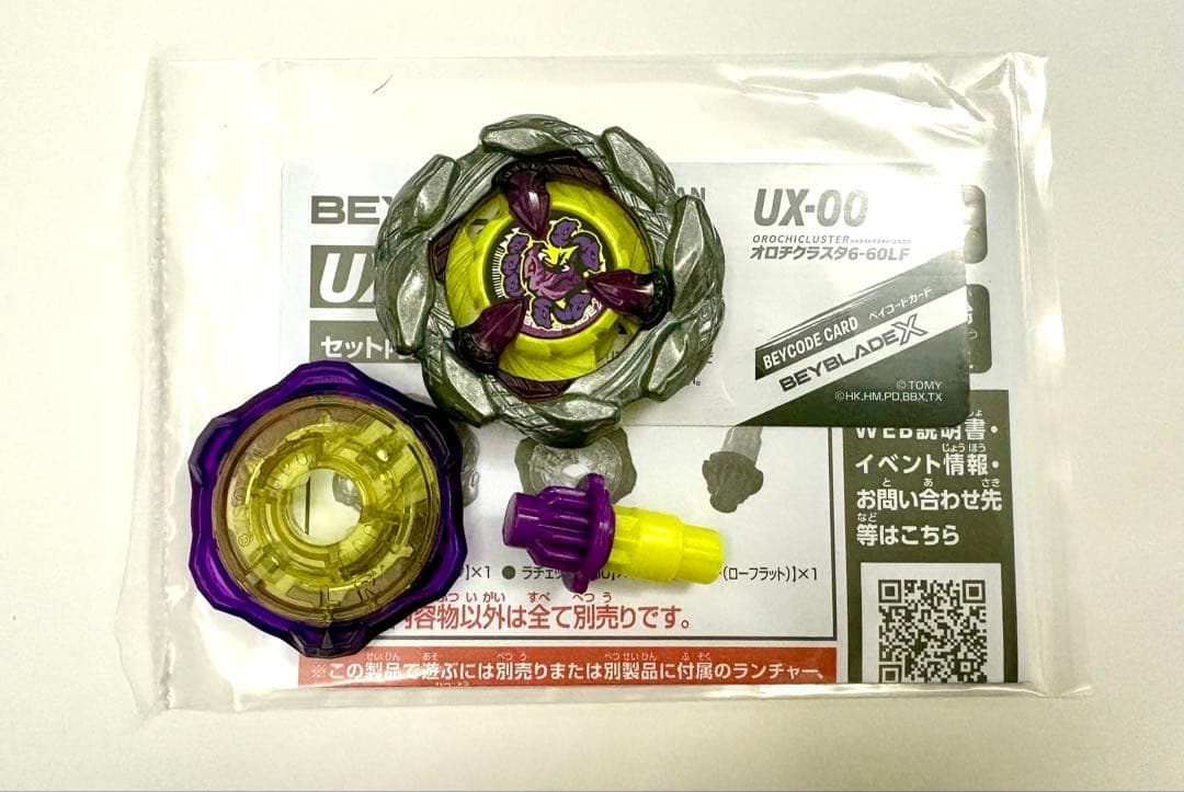 ベイブレードx オロチクラスタ6-60LF