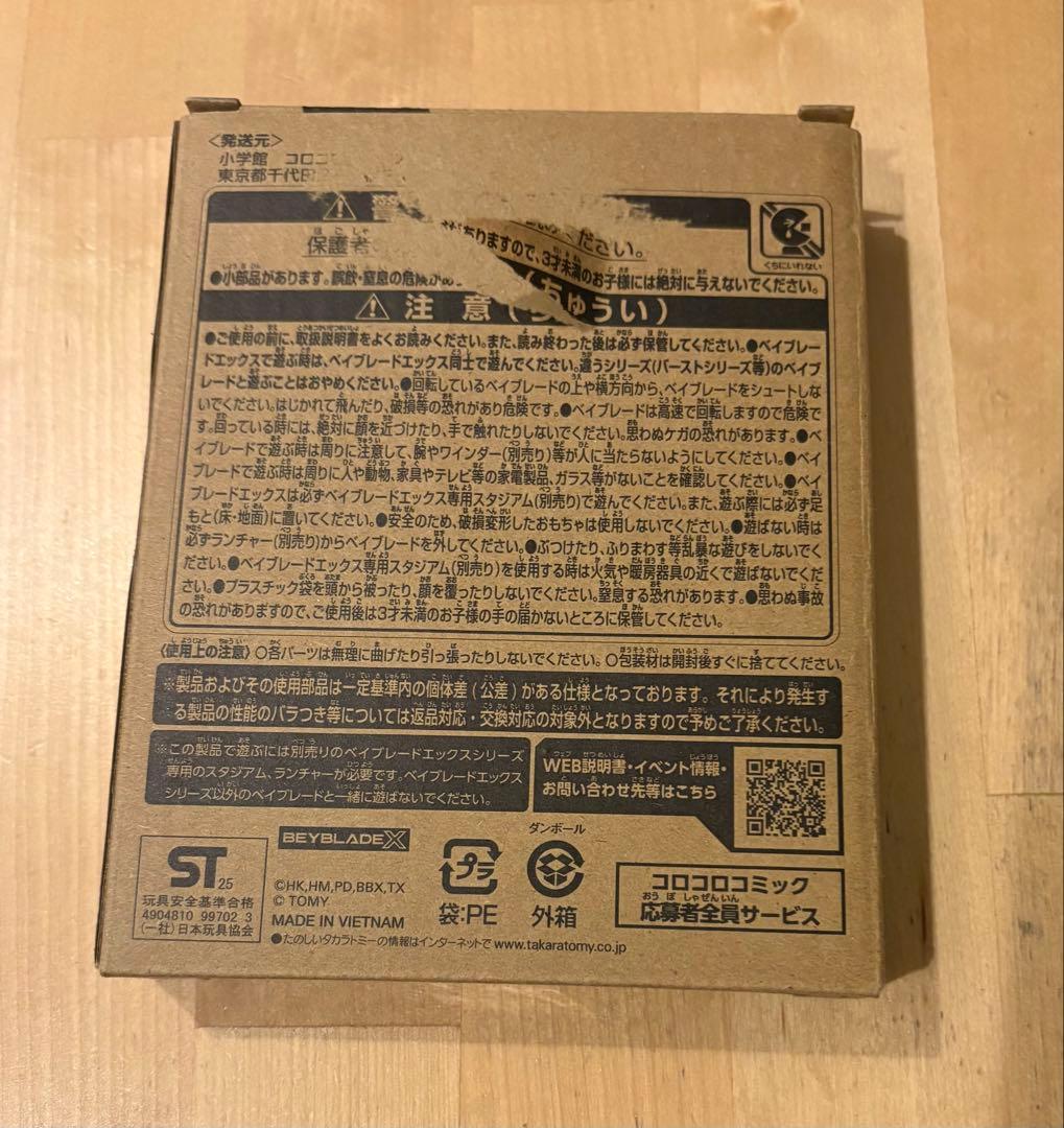 ベイブレードx オロチクラスタ6-60LF