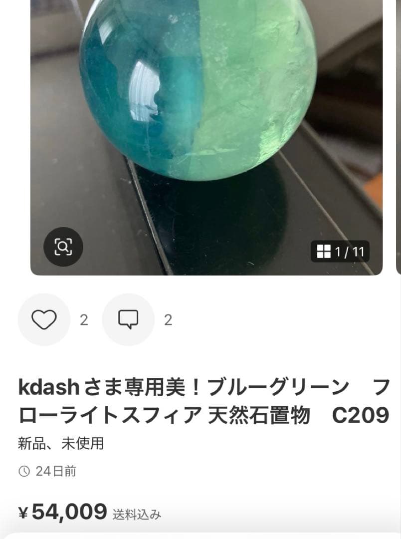 kdashさま専用大！エンジェルフェザーフローライト　スフィア　天然石置物