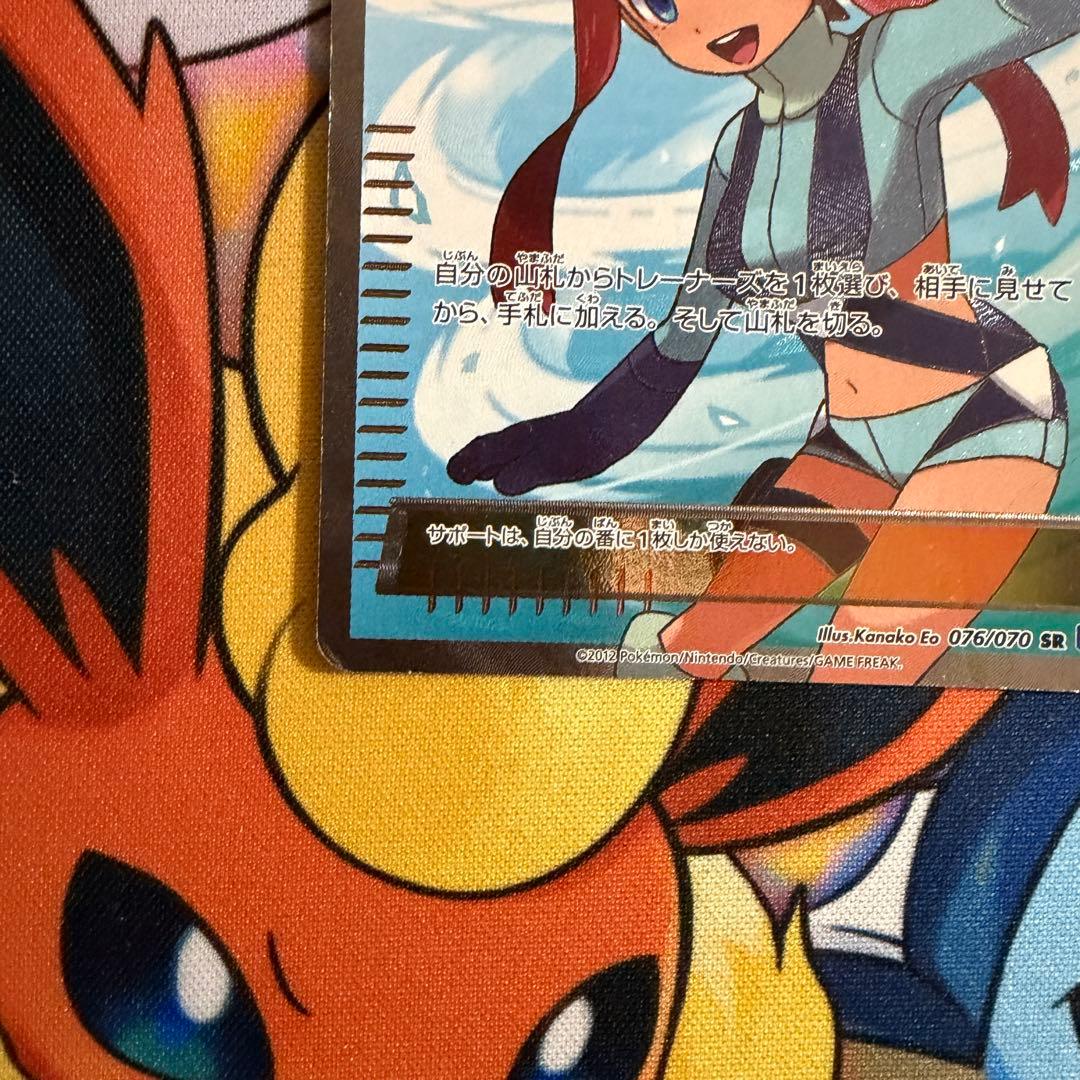 フウロ SR BW7 プラズマゲイル 076/070 - メルカリ