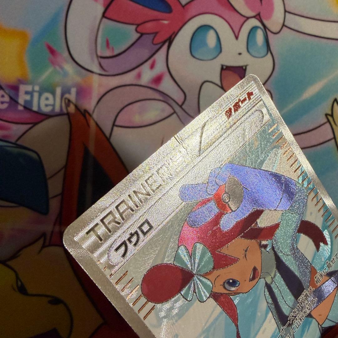 フウロ SR BW7 プラズマゲイル 076/070 - メルカリ