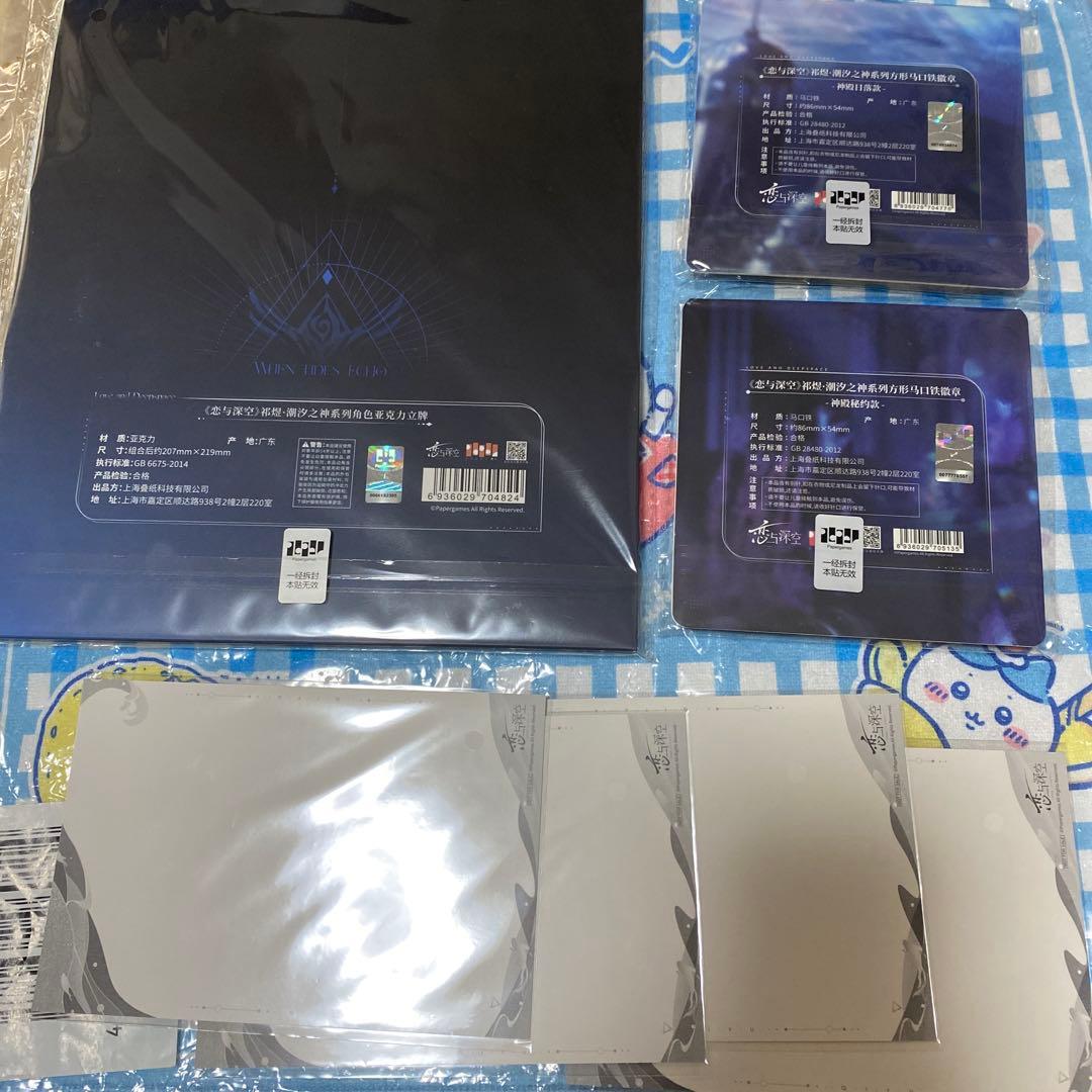 恋と深空　ホムラ　潮汐の神シリーズ　フルセット　15点セット