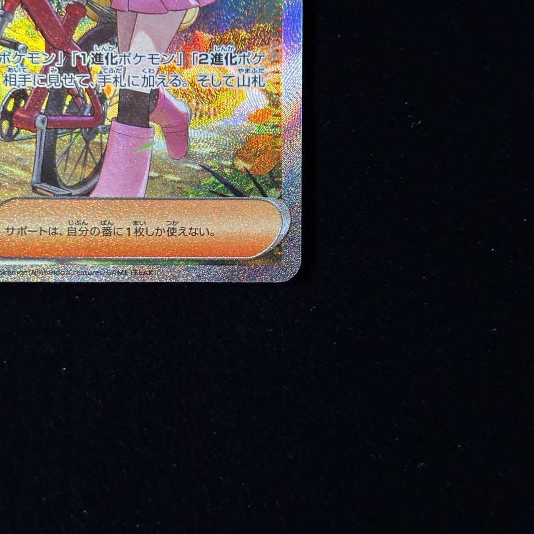 ポケモンカード ヒカリ SAR ②